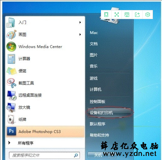 打印机共享