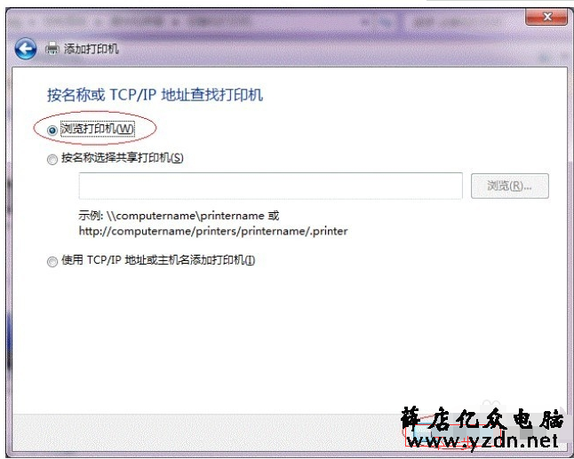 打印机共享
