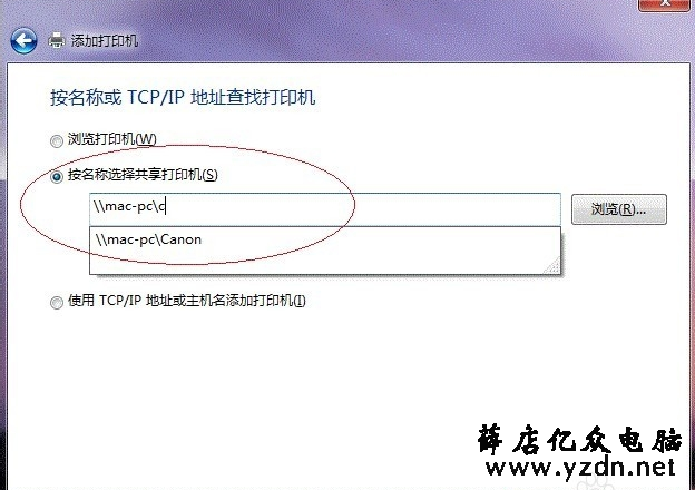 win7打印机共享怎么设置