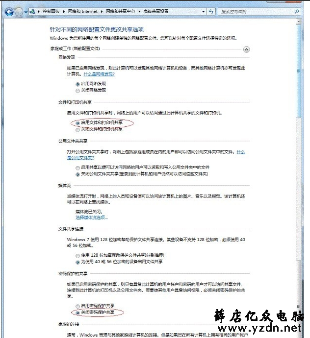 打印机共享