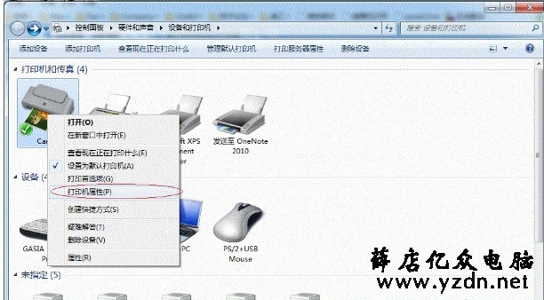 打印机共享