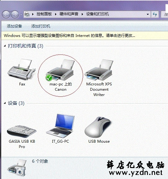 win7打印机共享怎么设置