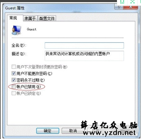 设置打印机共享