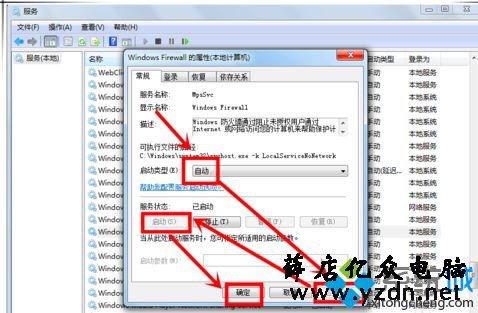 win7共享打印机时提示“无法保存打印机设置，错误0x000006cc”怎么办