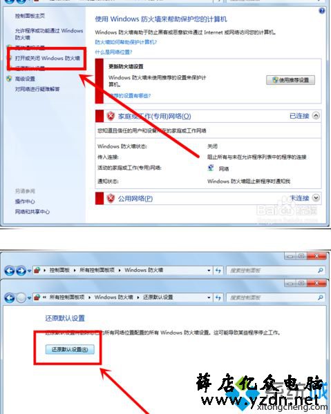 win7共享打印机时提示“无法保存打印机设置，错误0x000006cc”怎么办