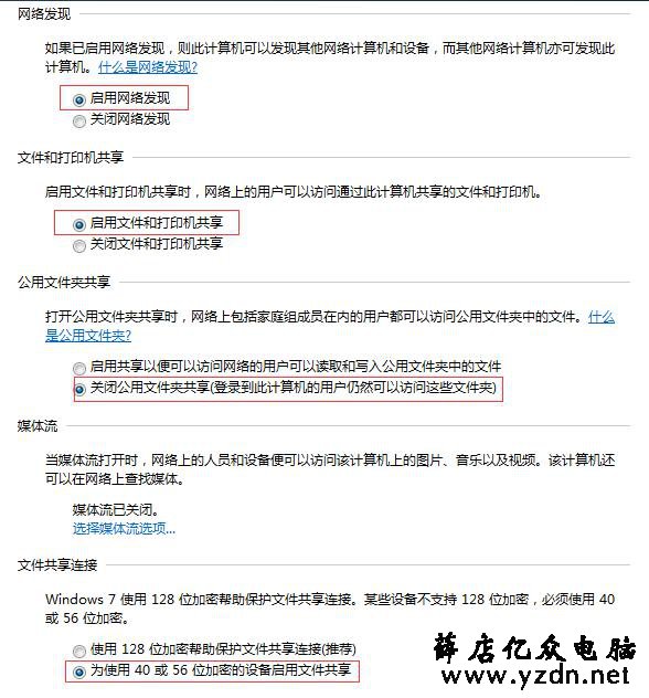 怎么设置共享打印机然后快速连接