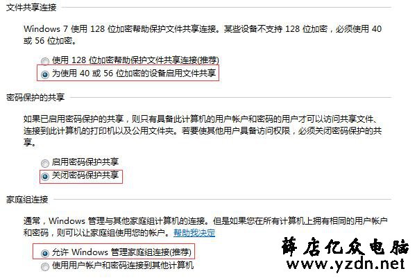 怎么设置共享打印机然后快速连接