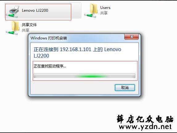 怎么设置共享打印机然后快速连接