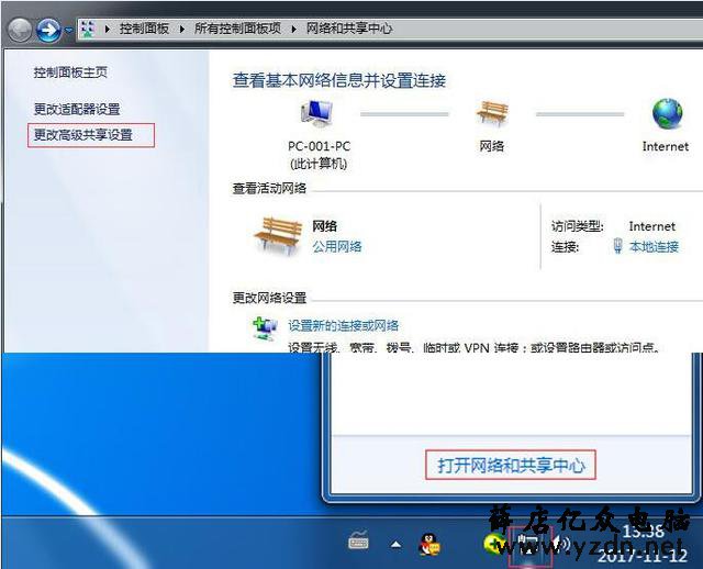 怎么设置共享打印机然后快速连接