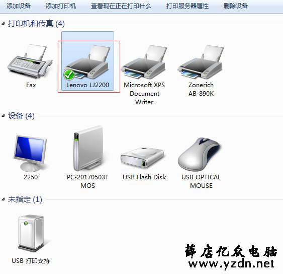 怎么设置共享打印机然后快速连接