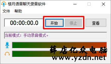 如何录制电脑上播放的声音,背景音乐,影视对白