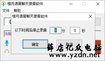 如何录制电脑上播放的声音,背景音乐,影视对白