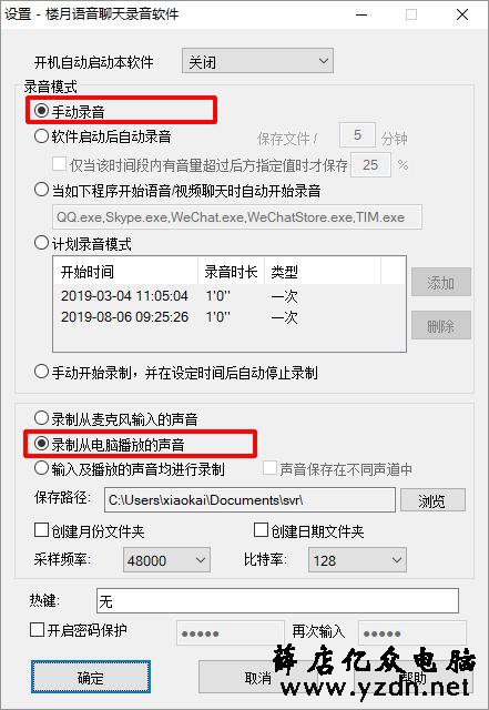 如何录制电脑上播放的声音,背景音乐,影视对白