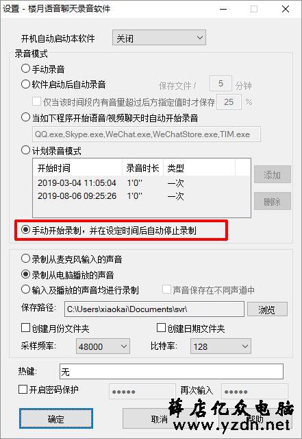 如何录制电脑上播放的声音,背景音乐,影视对白