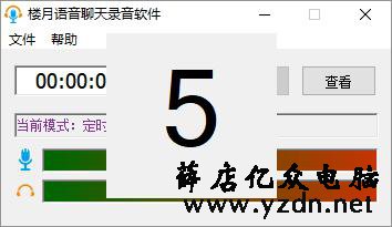如何录制电脑上播放的声音,背景音乐,影视对白