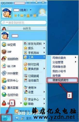 qq视频没声音怎么调 教你快速调整QQ视频的声音