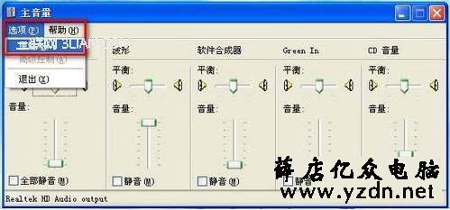 qq视频没声音怎么调 教你快速调整QQ视频的声音