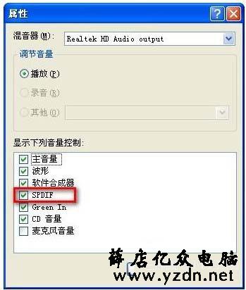qq视频没声音怎么调 教你快速调整QQ视频的声音