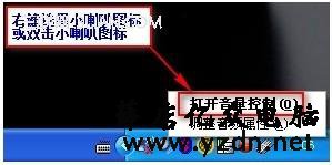 qq视频没声音怎么调 教你快速调整QQ视频的声音