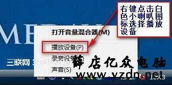 qq视频没声音怎么调 教你快速调整QQ视频的声音