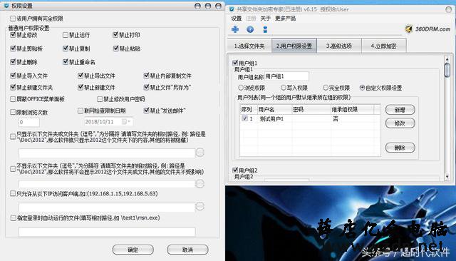 局域网共享文件夹加密、企业共享文件夹权限怎么设置?