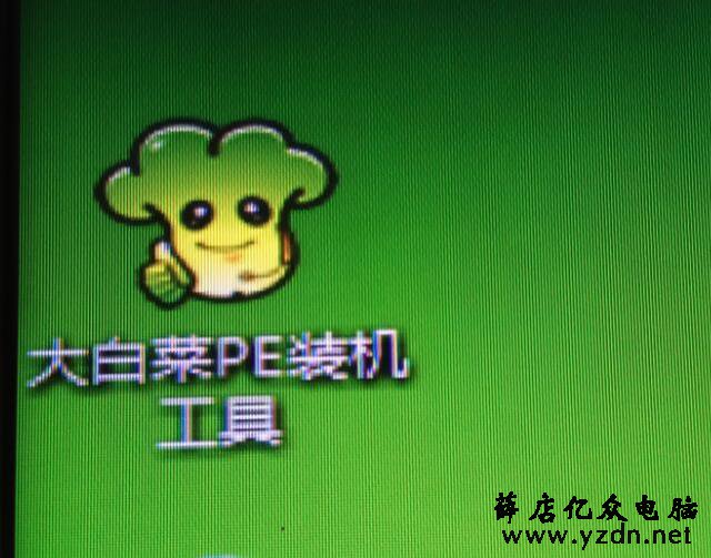 台式电脑显示蓝屏unknown hard error后,重装系统WIN7系统教程