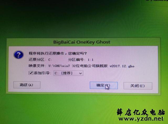 台式电脑显示蓝屏unknown hard error后,重装系统WIN7系统教程
