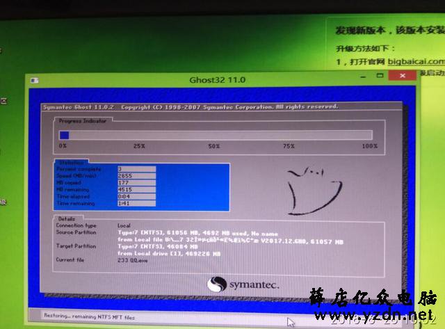 台式电脑显示蓝屏unknown hard error后,重装系统WIN7系统教程