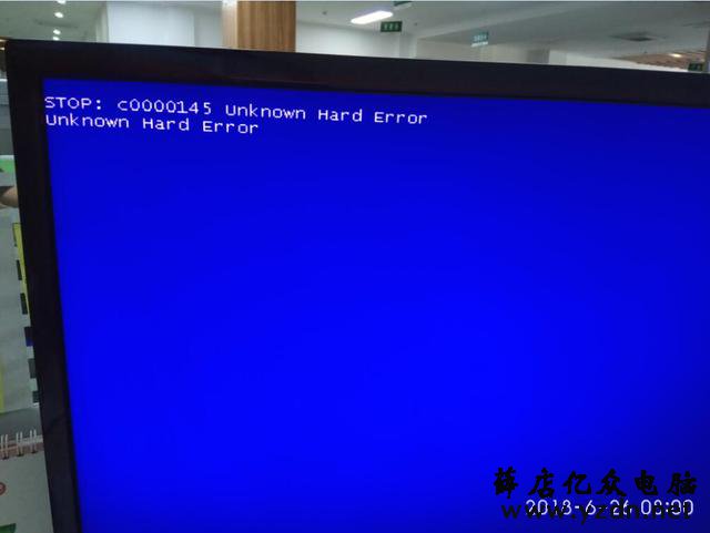 台式电脑显示蓝屏unknown hard error后,重装系统WIN7系统教程