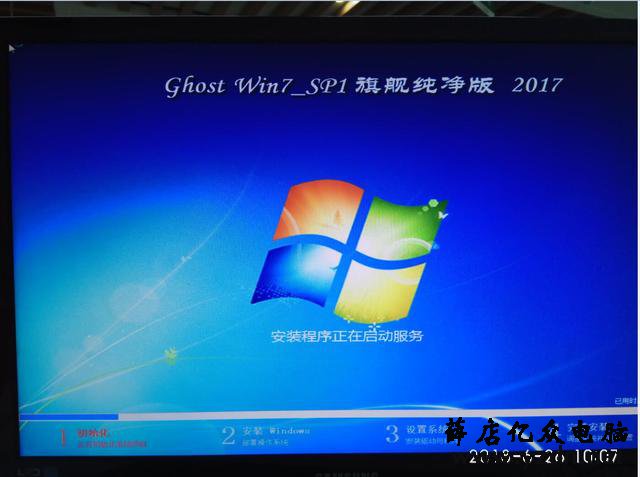 台式电脑显示蓝屏unknown hard error后,重装系统WIN7系统教程