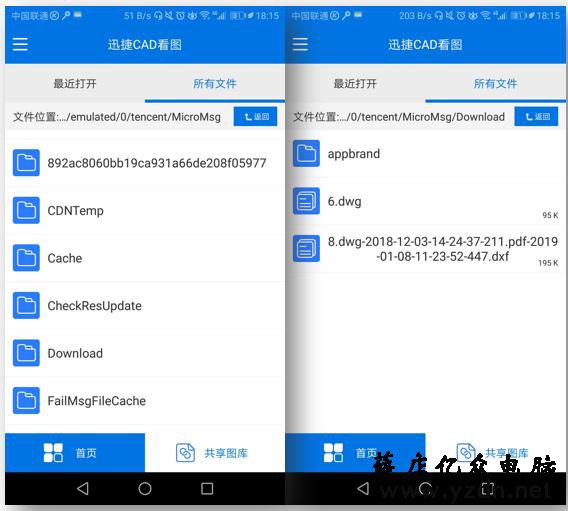 手机上接收dwg文件不知道怎么打开?这样做一秒看图,免费教你