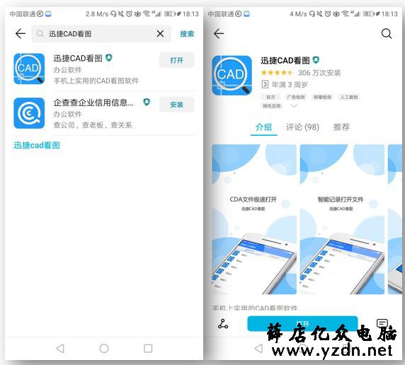 手机上接收dwg文件不知道怎么打开?这样做一秒看图,免费教你