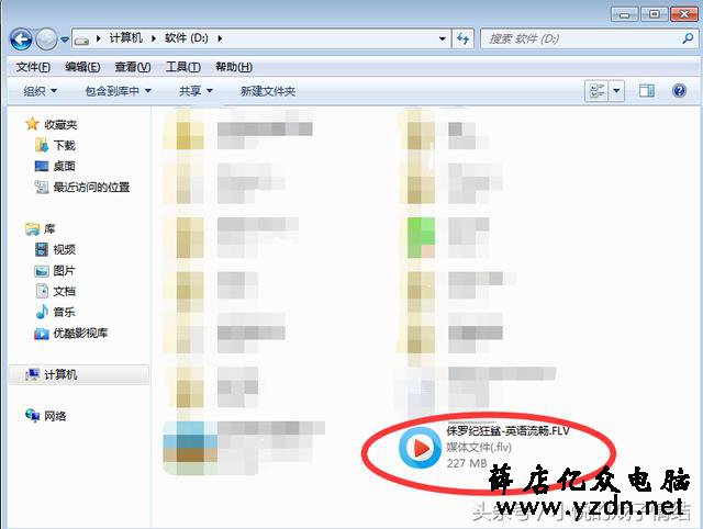 如何将qsv格式转为FLV格式