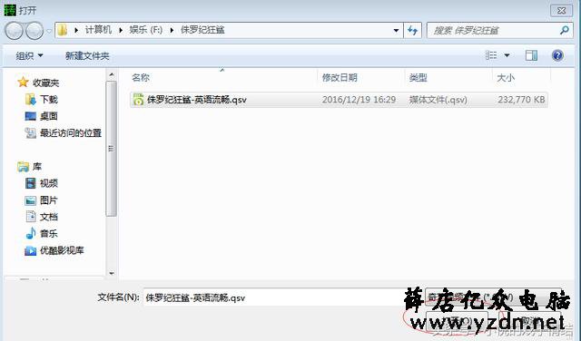 如何将qsv格式转为FLV格式