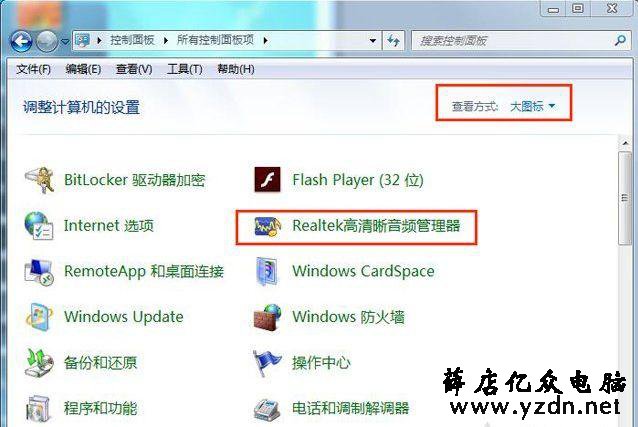 新装机箱前置音频没声音?不要急!一招轻松解决
