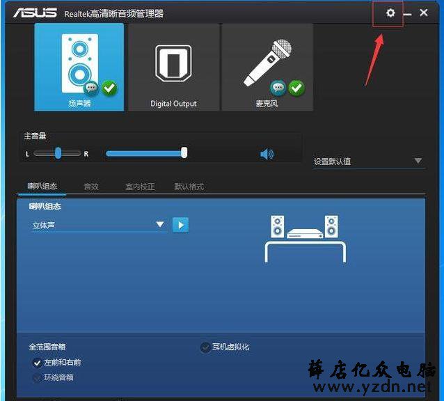 新装机箱前置音频没声音?不要急!一招轻松解决