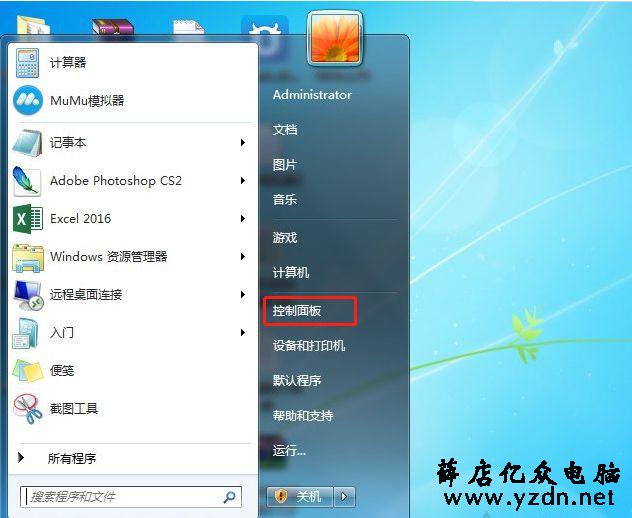 新装机箱前置音频没声音?不要急!一招轻松解决