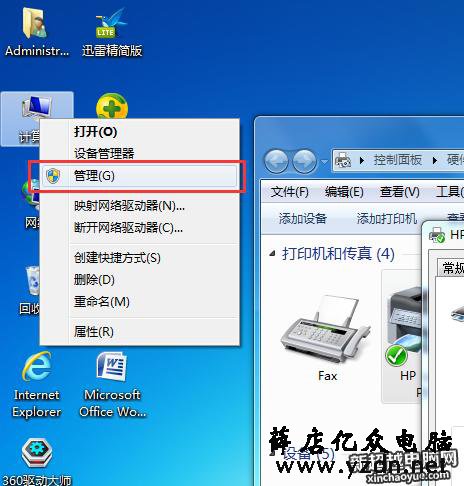 轻松解决win7共享打印机报0x000006d9错误