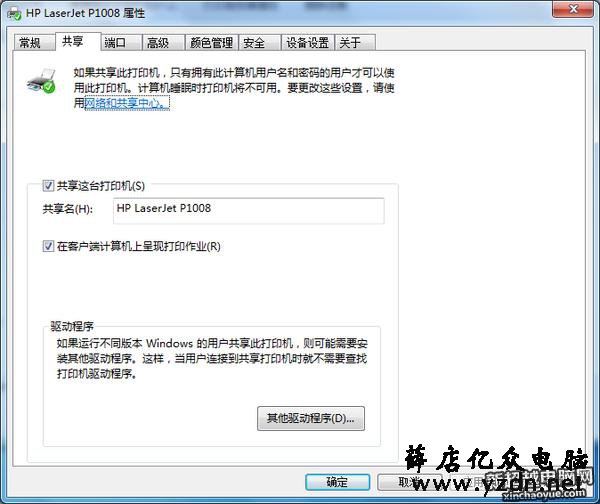轻松解决win7共享打印机报0x000006d9错误