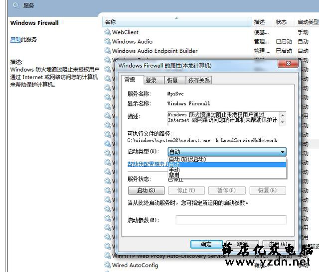 轻松解决win7共享打印机报0x000006d9错误