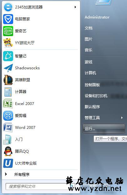解决WIN7共享打印机过程中，出现的各类问题