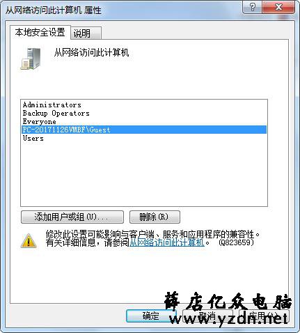 解决WIN7共享打印机过程中，出现的各类问题