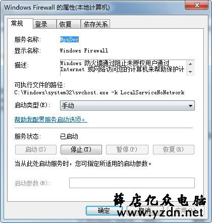 解决WIN7共享打印机过程中，出现的各类问题