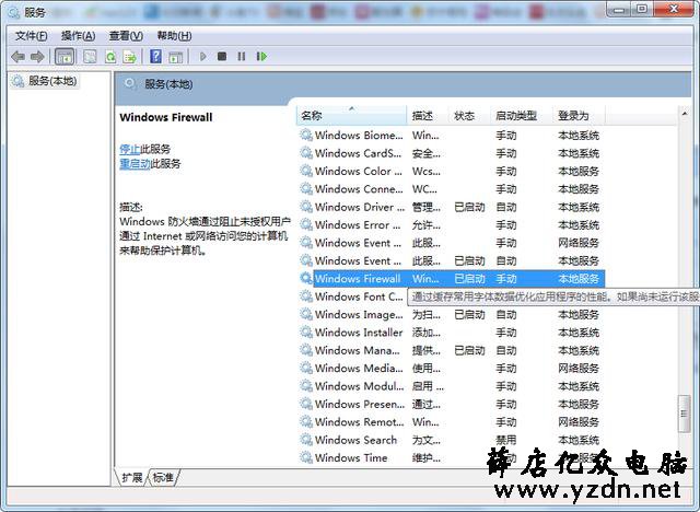 解决WIN7共享打印机过程中，出现的各类问题