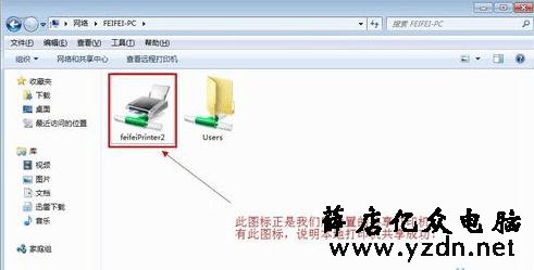 打印机共享设置最简单稳定的方法