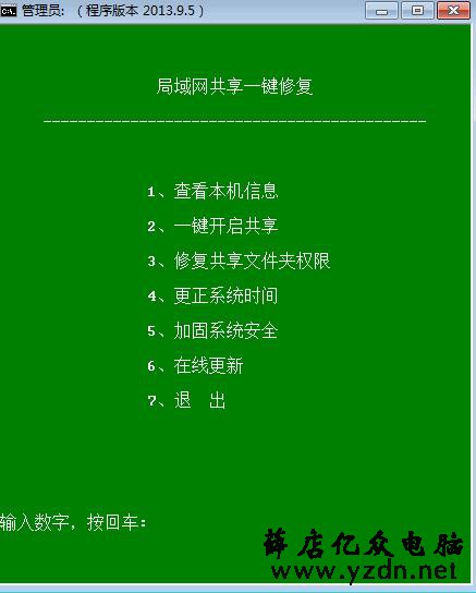 打印机共享设置最简单稳定的方法