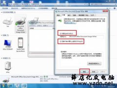 最简单稳定打印机共享设置-win7打印机共享设置