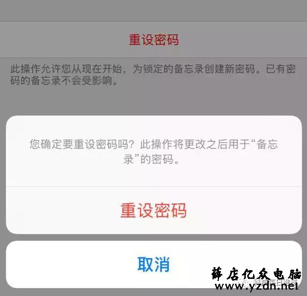 iPhone这个密码忘记了怎么办？能找回吗？