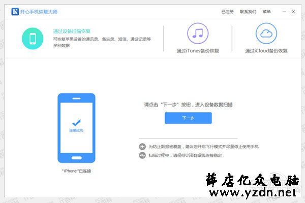 微信聊天记录删除了怎么恢复