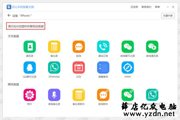 微信聊天记录删除了怎么恢复